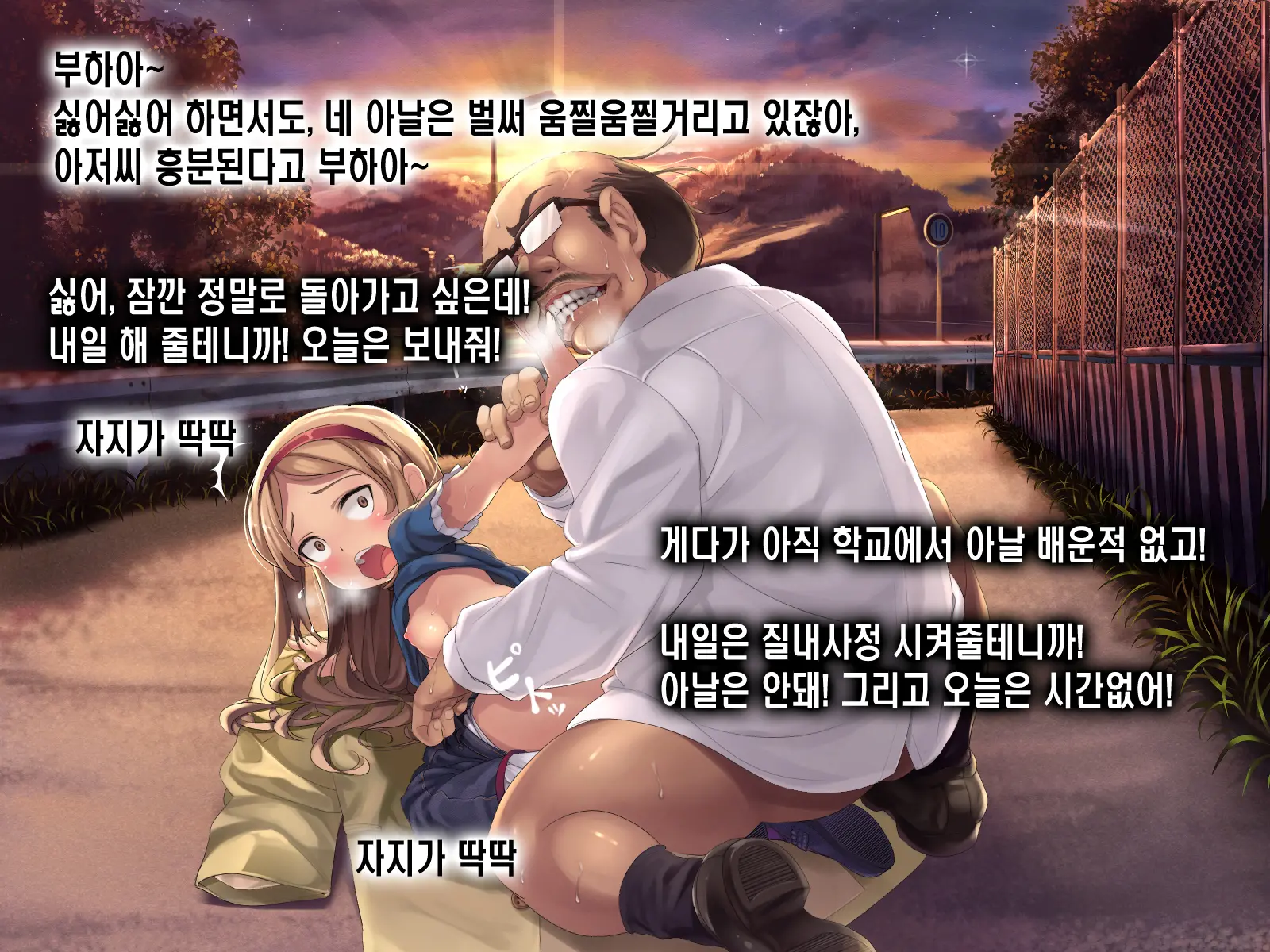 2053nen, Seikyouiku.